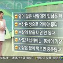 인삼, 홍삼, 수삼의 효능의 진실과 오해 이미지