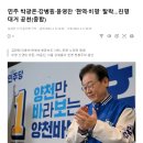 언론들 헤드라인이 처참합니다. 이미지