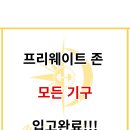 휘트니스 존 네이버블로그