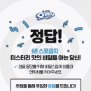 미스터리샌드위치 이미지