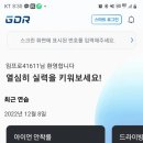 스카이GDR 네이버블로그
