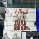 [전시] 국중박 특별전 “우리들의 밥상” 관람후기(7/1)