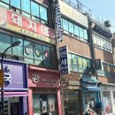 명성당구장 이미지