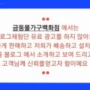 금동몰가구