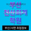 전산회계2급일반사무 이미지