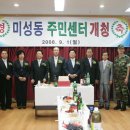 미성동-9 이미지