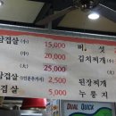 꽃돼지대패삼겹살 이미지