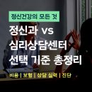 인사이트심리상담센터