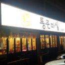 통큰마실 이미지