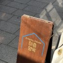 양옥 | 익선동 파스타, 이층양옥 내돈내산 후기