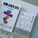 김씨네 미용실 | 교보문고 쇼핑 일기 💗 📚 🤍 저소비 생활 | 5무 교회가 온다