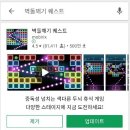 J.Y.P멀티게임샾 | 재미있는 모바일게임 벽돌깨기 퀘스트 공략법 알아보기