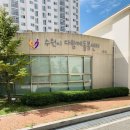 사회적협동조합내일로수원센터 이미지