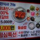 계동숯불닭갈비 이미지