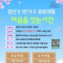 건강가정지원센터 광교신문