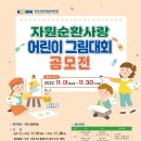 한국자원환경㈜ 이미지