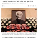 원로배우 오현경 별세 이미지