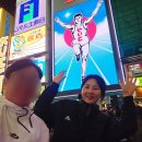 여리약국 | ISFP의 오사카 교토 3박4일 1일차