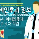 강서하나이비인후과의원 이미지