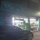 궁전명품세탁 | 대구 명품신발세탁 수성구 지산동 김동광 궁전 명품세탁전문점