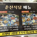 춘산식당 이미지