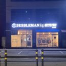 사음세탁소 이미지