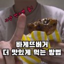 바게뜨 양 이미지