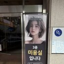 문서연 헤어