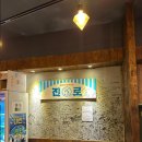 모라포장마차 이미지