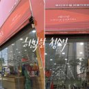 루이까스텔서울