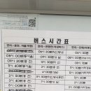 현리시외버스터미널 이미지