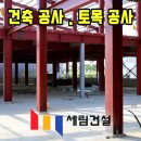 세림건설(주) 이미지