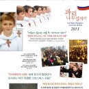 파리나무십자가 소년합창단 내한공연 이미지