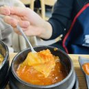 삼순이김치찜
