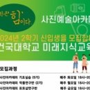 [안내]건국대학교 사진아카데미 이미지