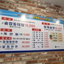 바다동태탕솥밥전문점 하남풍산직영점 이미지