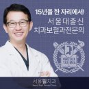 이슬치과의원 이미지