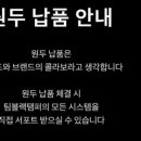 팀블랙탬퍼