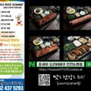인천논현배달맛집 논현동바베큐 호세야오리바베큐 인천논현점 건강도시락 후기