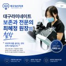 양성미소치과의원 | [공지] 대구라미네이트 보존과 전문의 최혜정 원장의 철학