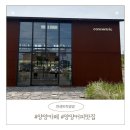 양양카페 커피맛집 컨센트릭양양 : 양양여행 낙산사 설악해변 근처 카페 추천코스 (내돈내산 후기)