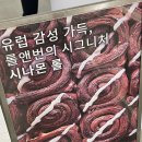 더현대서울 [황남옥수수] / [롤앤번] / [글로우팝업] / [아이엠바오] / [뵈르뵈르] 방문 후기
