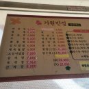 가원반점 네이버블로그
