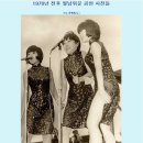 1970년 전후 월남전 위문공연 사진들 이미지