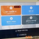 큐스코파크 이미지