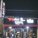 꼬꼬아찌 기장점 이미지