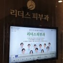 리더스메디칼솔루션 이미지