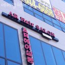 에이알헤어살롱
