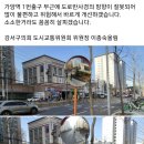 가양역 도로반사경 개선 이미지