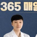 광교 경희365늘한의원 나에게 맞는 한의원 찾기
